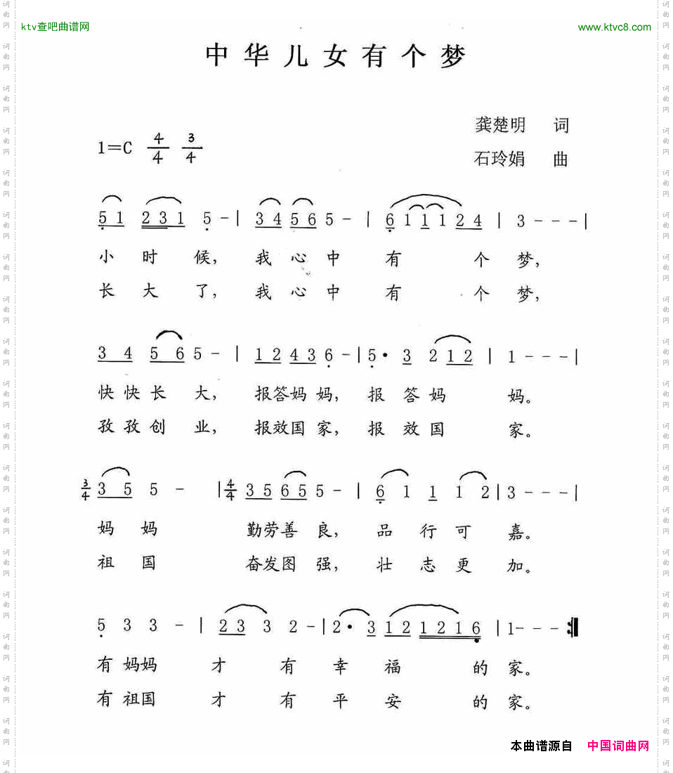 中华儿女有个梦