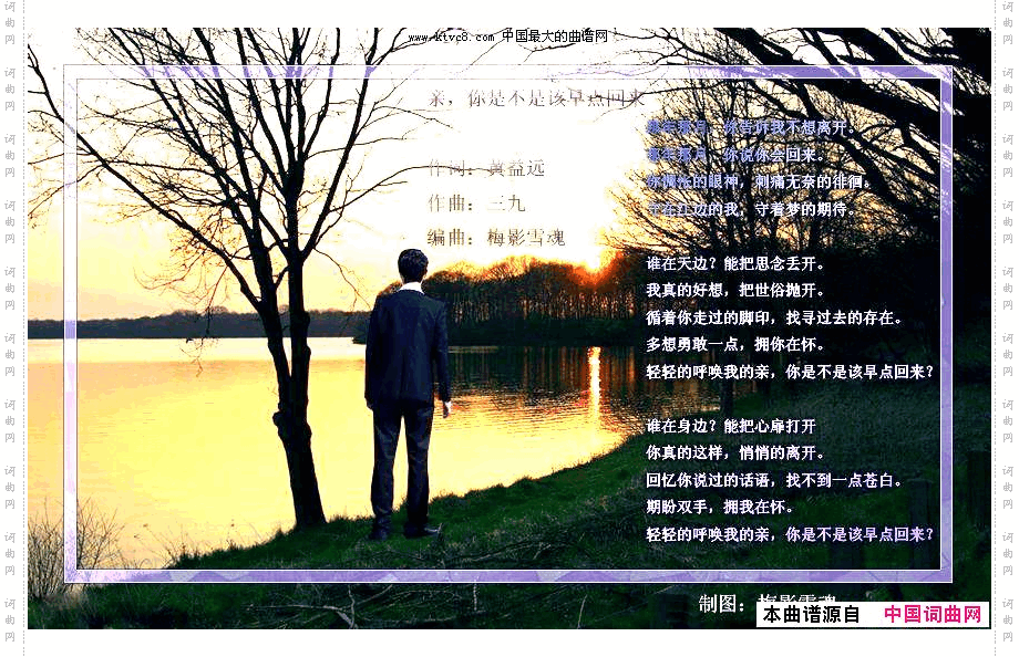 亲，你是不是该早点回来