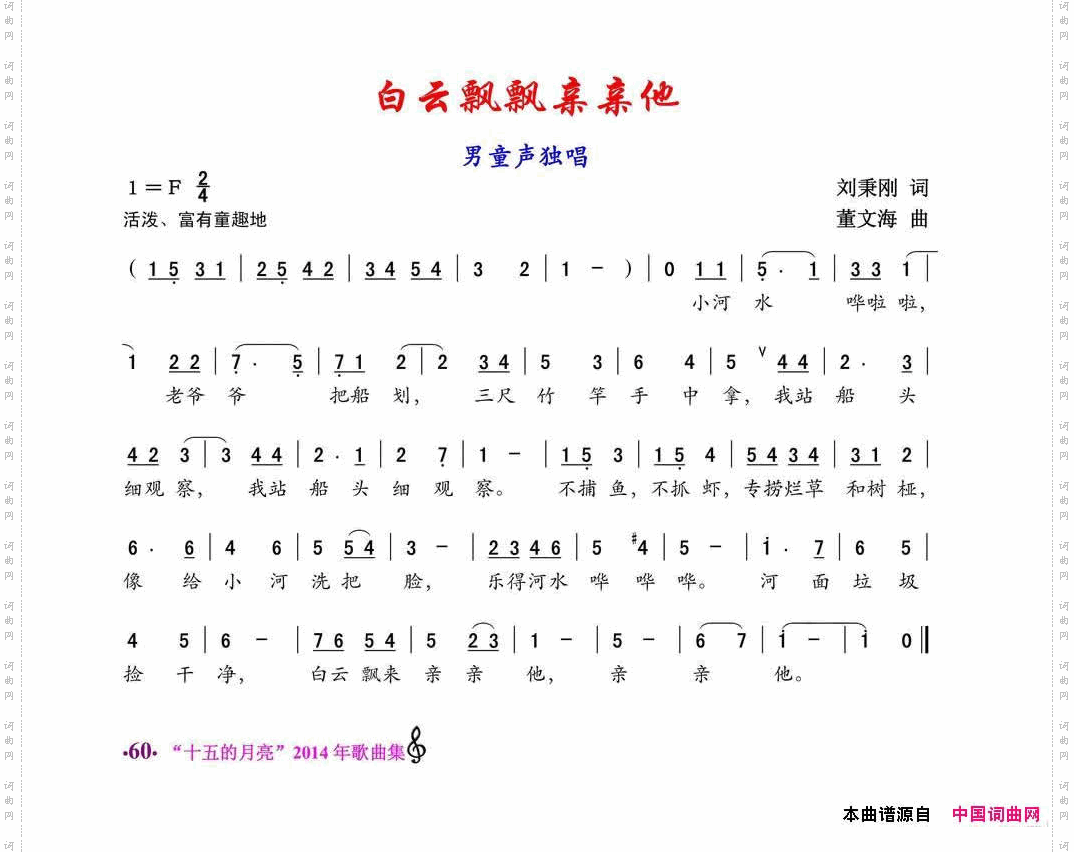 白云飘飘亲亲他