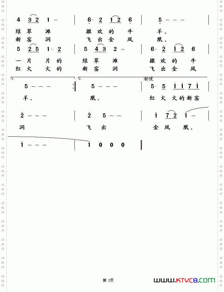 喊一声榆阳老家心花放