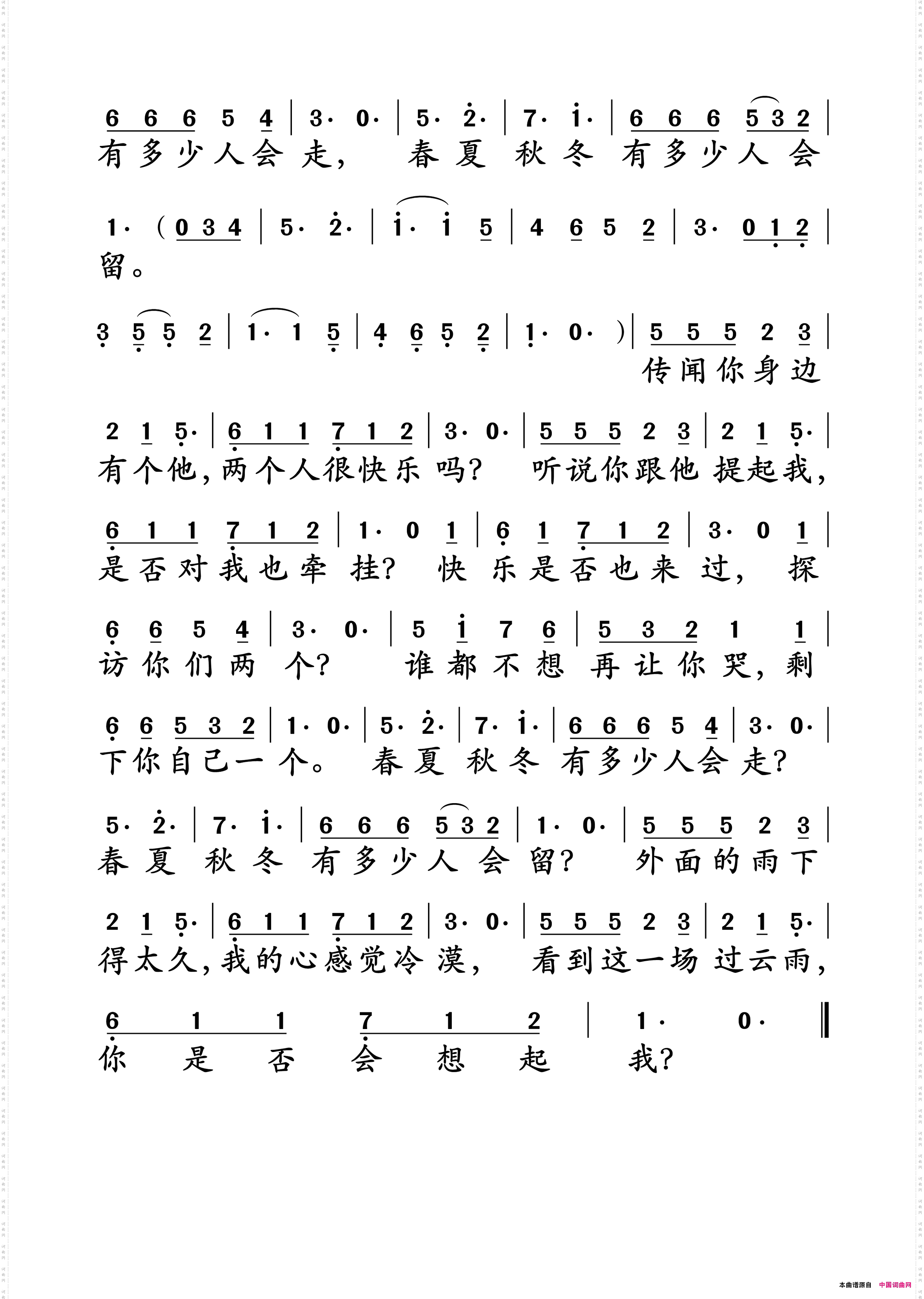 过云雨
