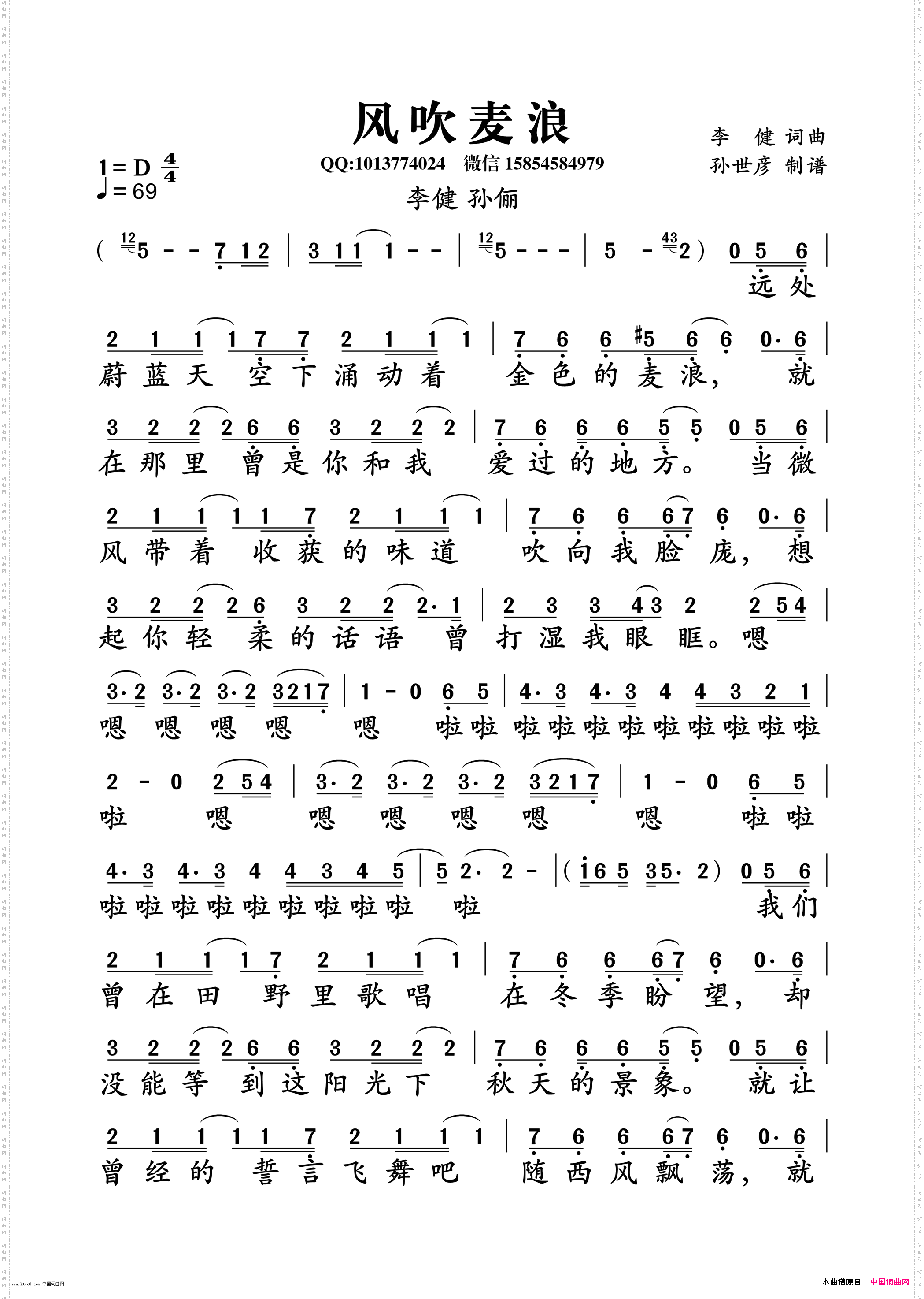 风吹麦浪