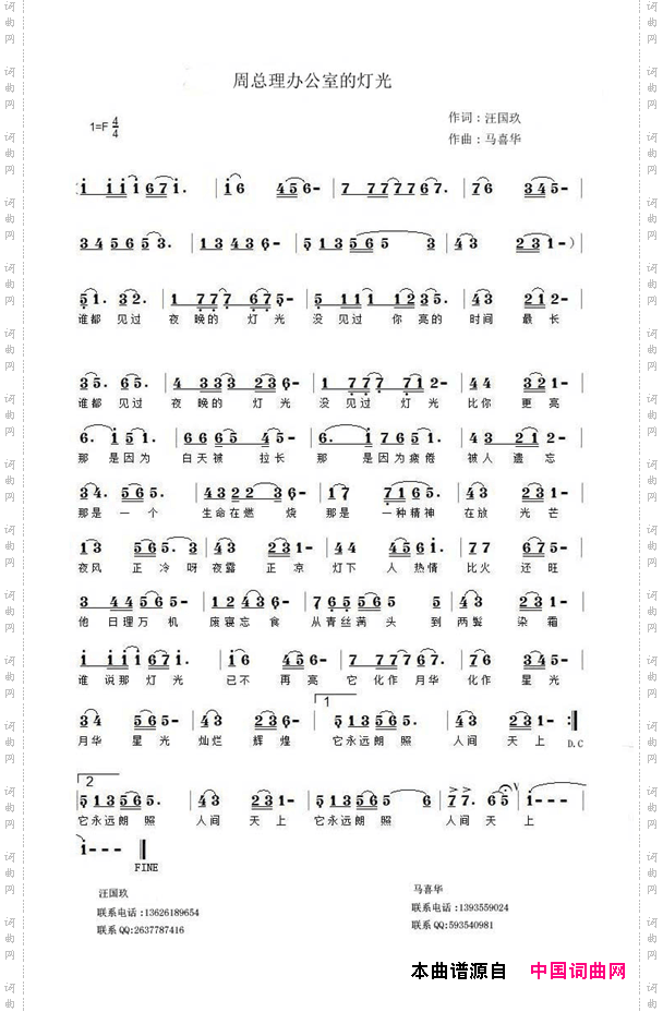 周总理办公室的灯光