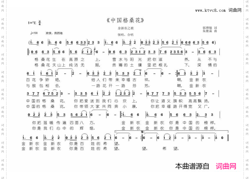中国格桑花