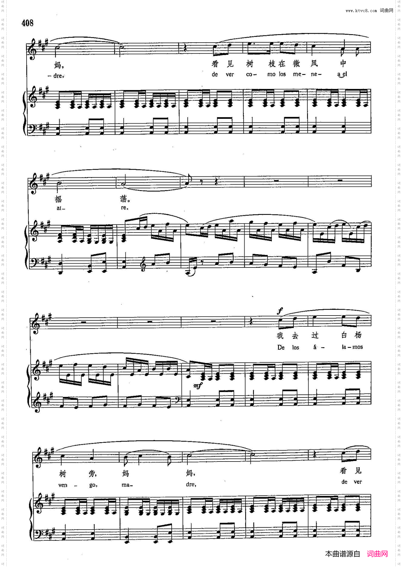 我去过白杨树旁_声乐教学曲库4-【西】75正谱