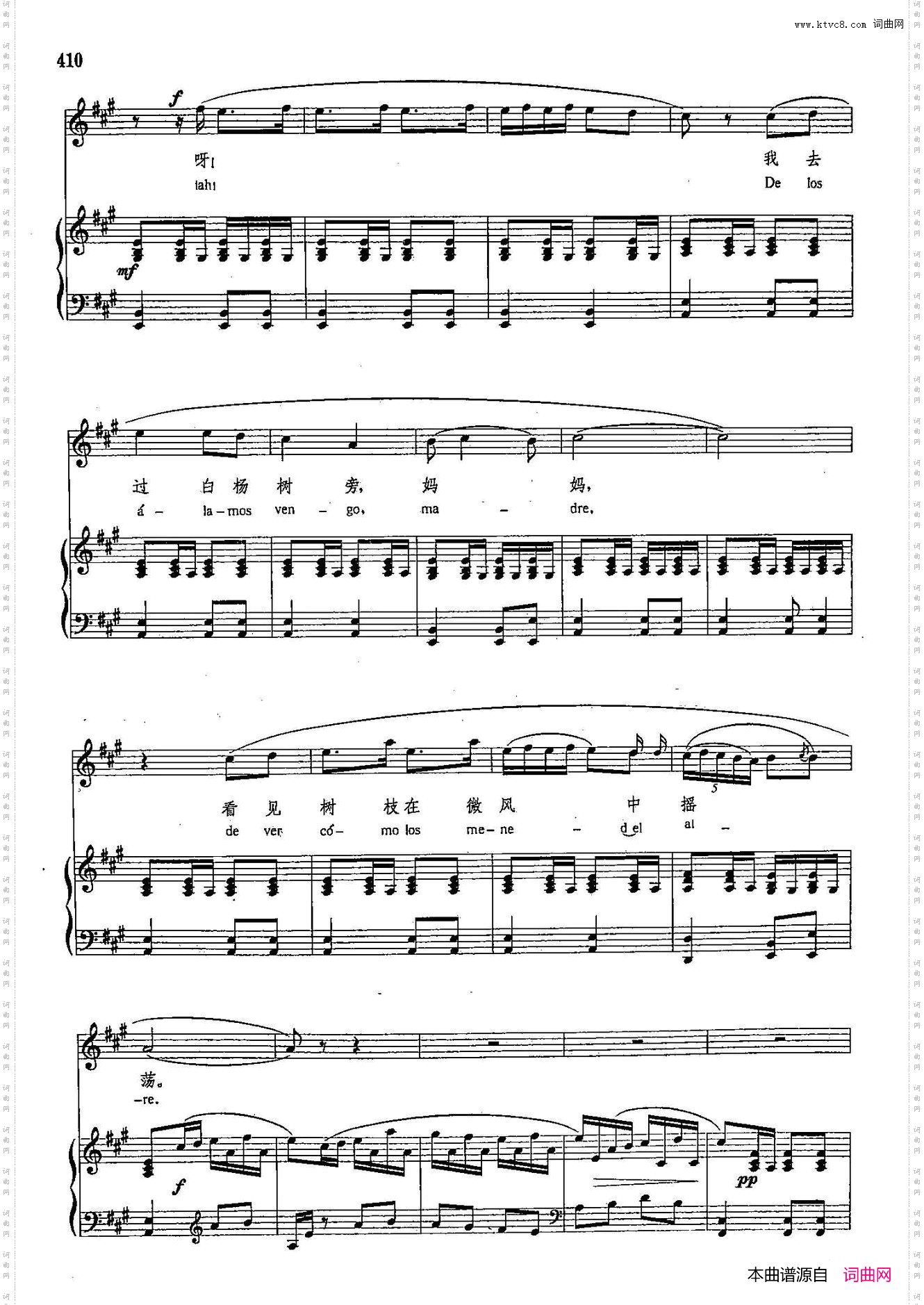 我去过白杨树旁_声乐教学曲库4-【西】75正谱