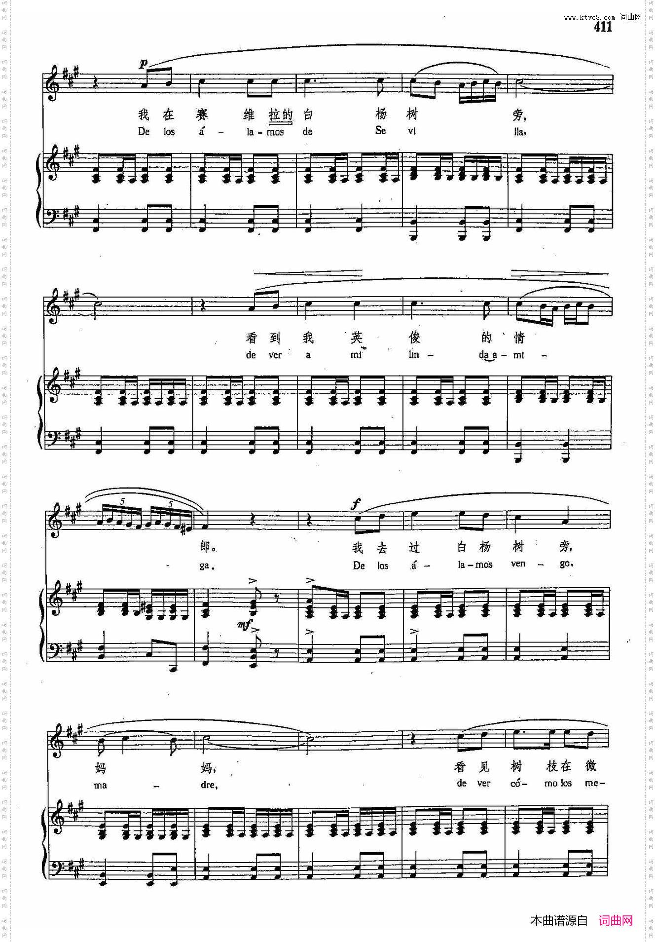 我去过白杨树旁_声乐教学曲库4-【西】75正谱