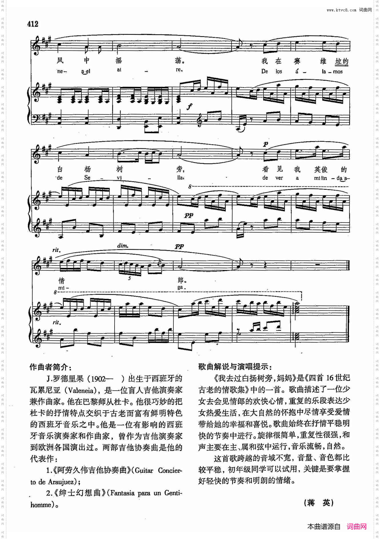 我去过白杨树旁_声乐教学曲库4-【西】75正谱