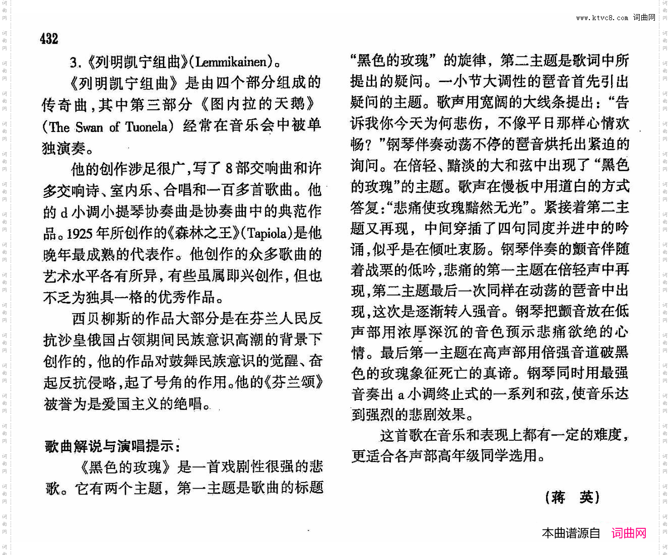 黑色的玫瑰_声乐教学曲库4-【芬】79正谱