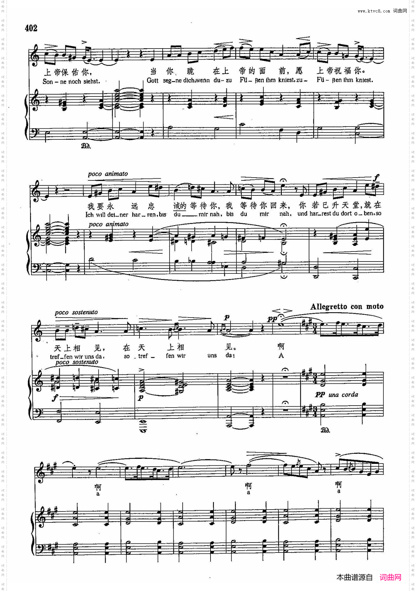 索尔维格之歌_声乐教学曲库4-【挪】73正谱