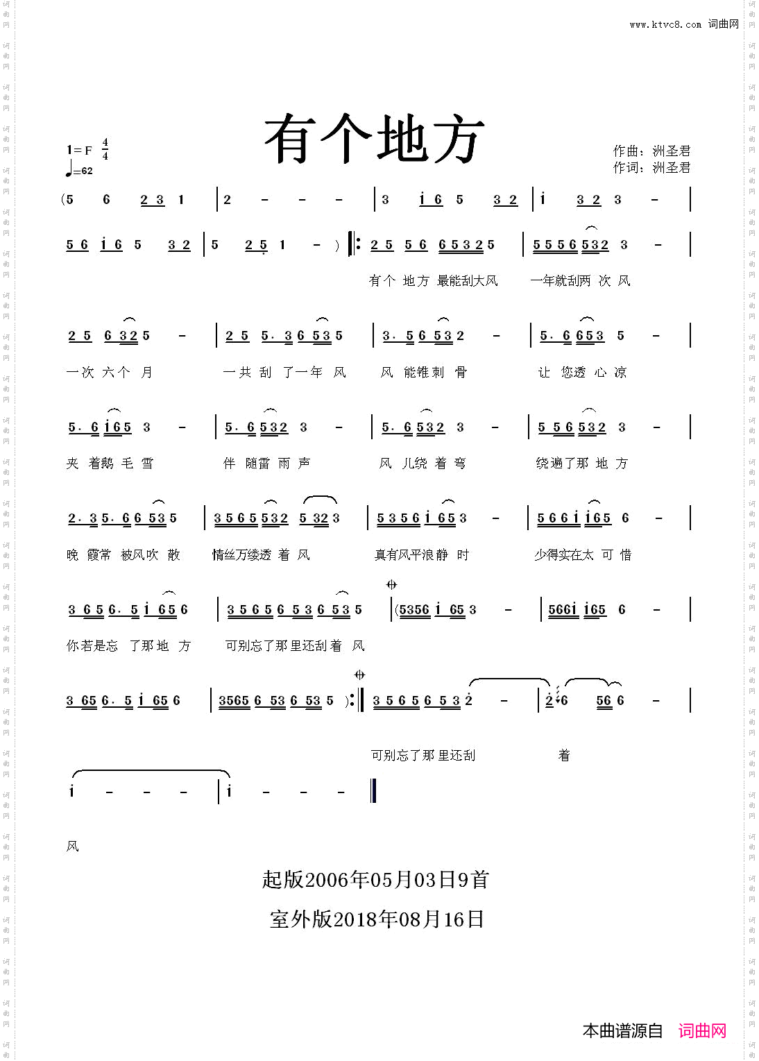 有个地方
