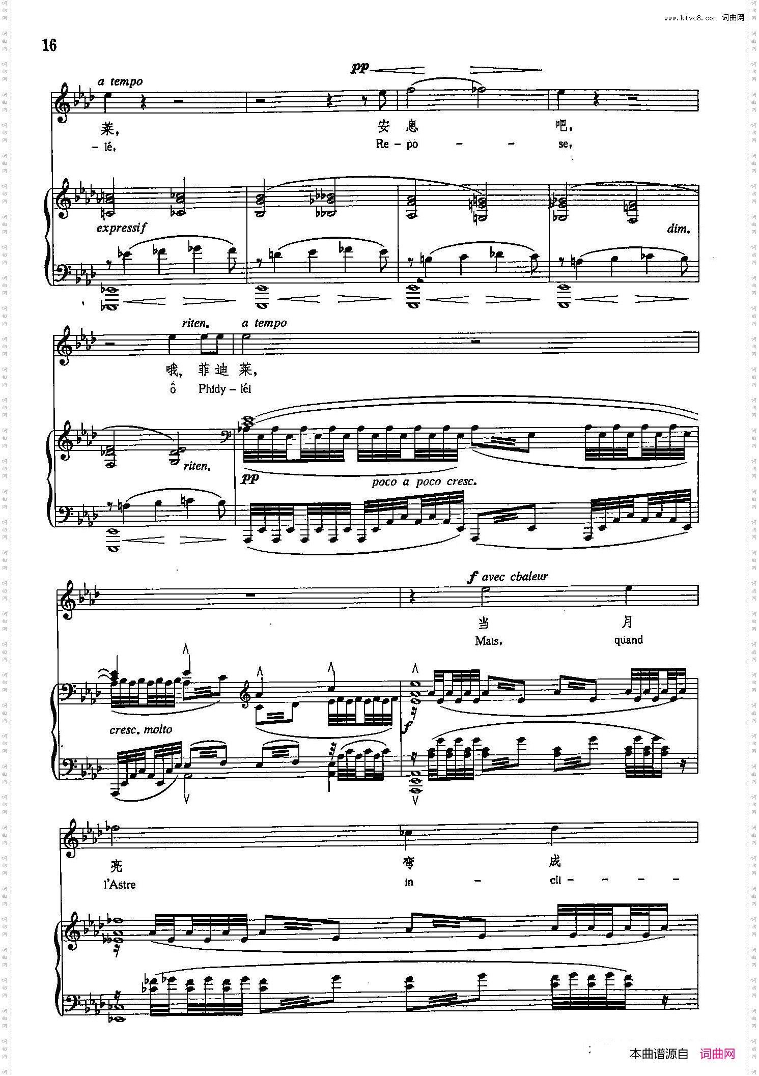菲迪莱_声乐教学曲库5-2正谱 致欧内斯特·肖松