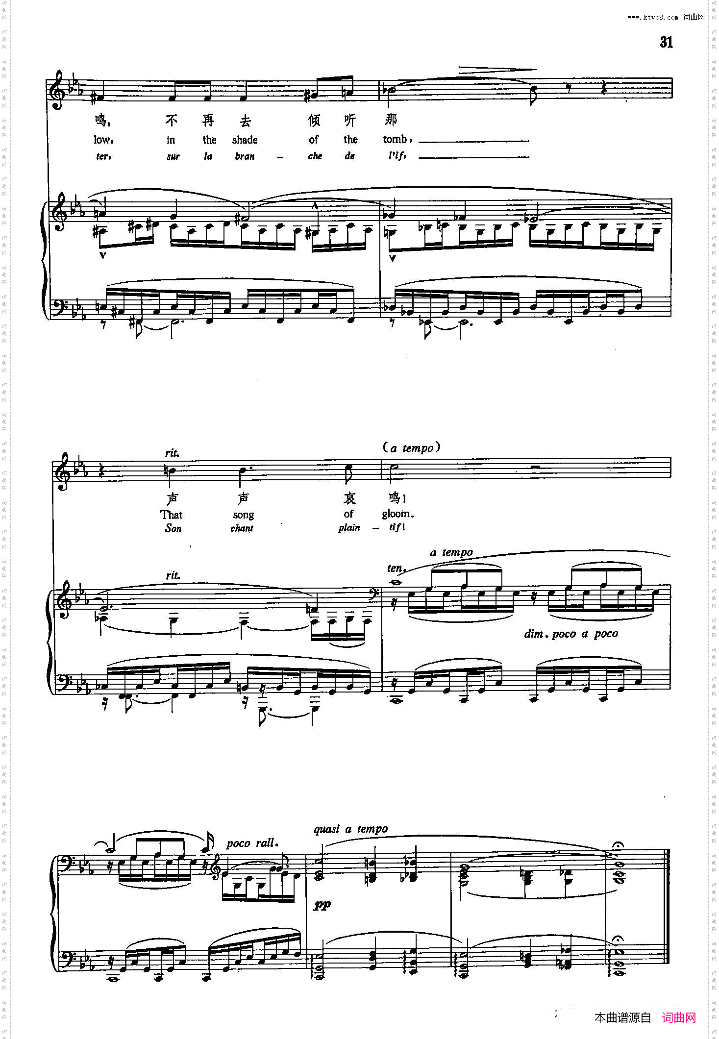 叹息_声乐教学曲库5-3正谱
