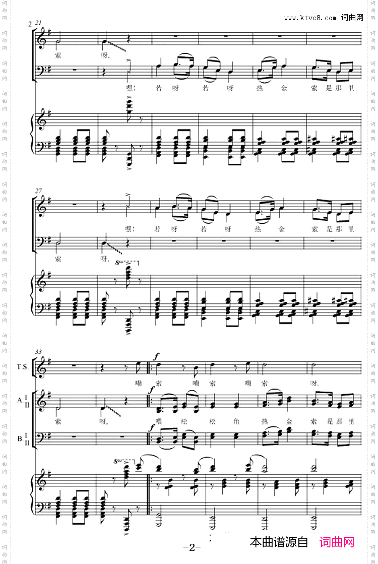 羌族锅庄舞曲_正谱