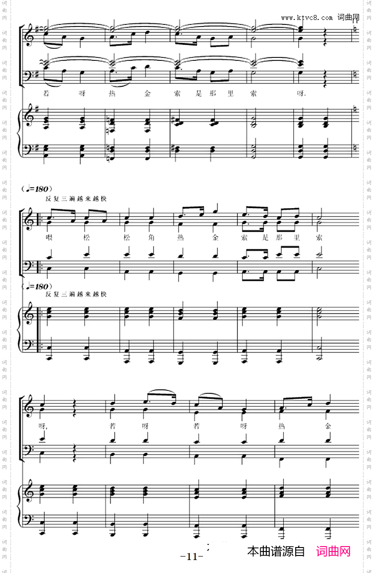 羌族锅庄舞曲_正谱