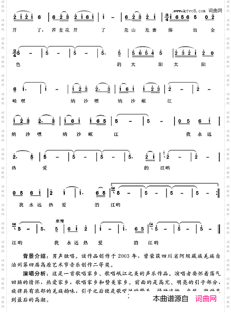 岷江，我永远热爱的江