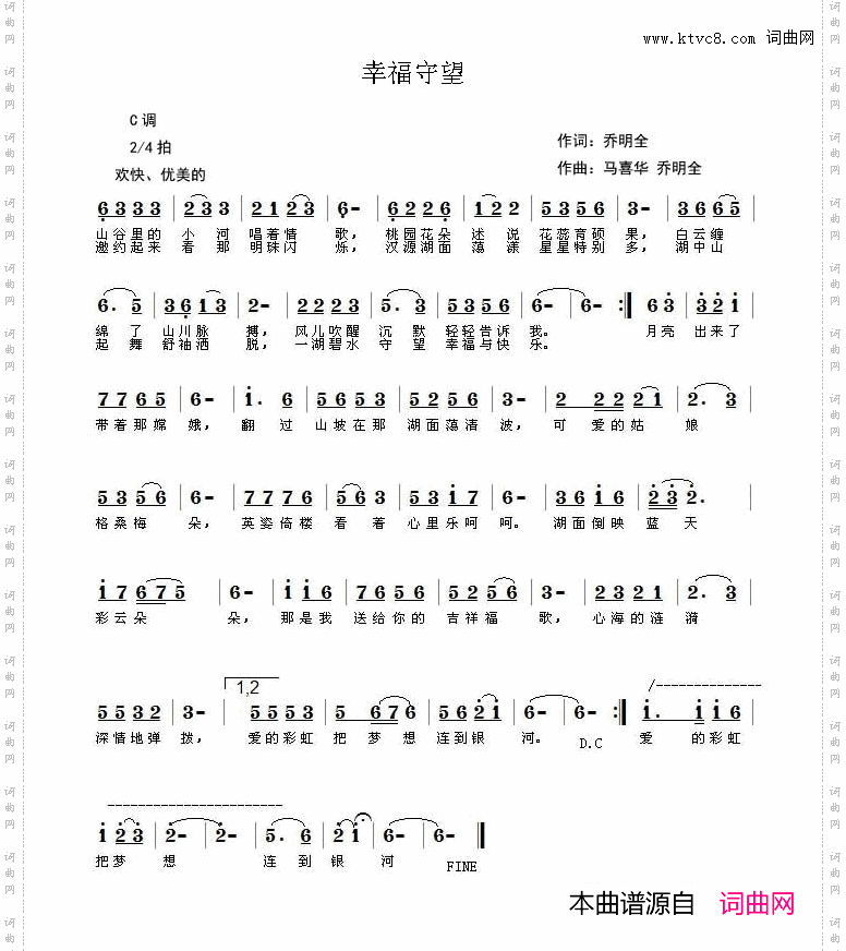 幸福守望