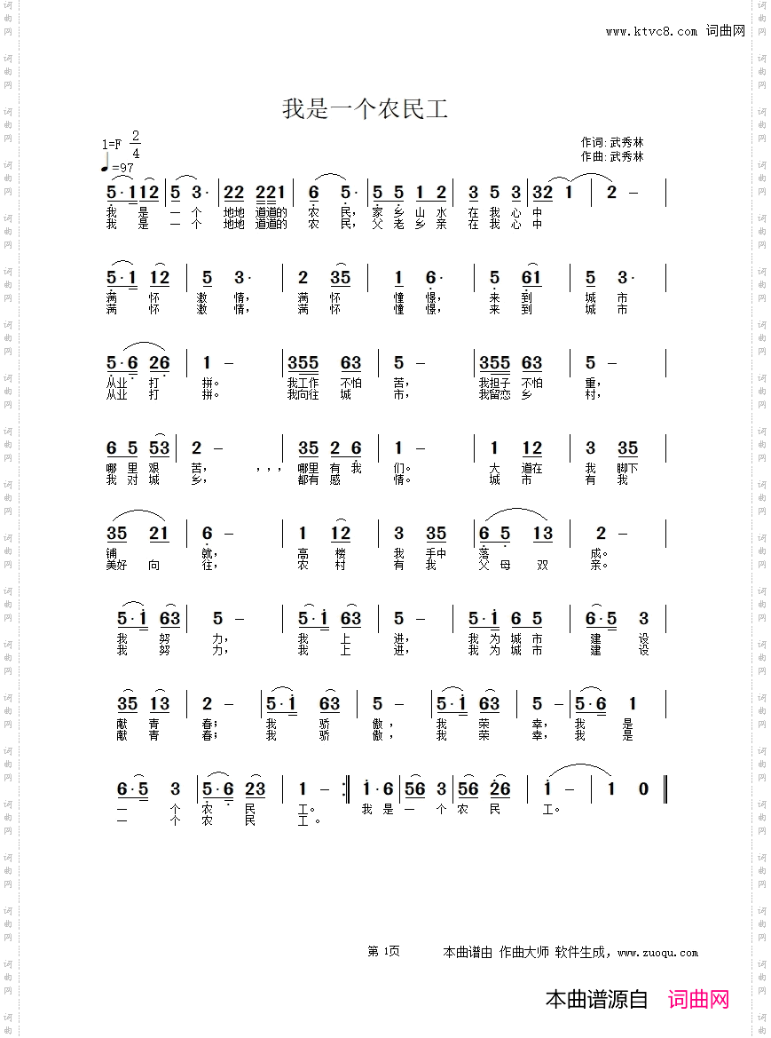 我是农民工