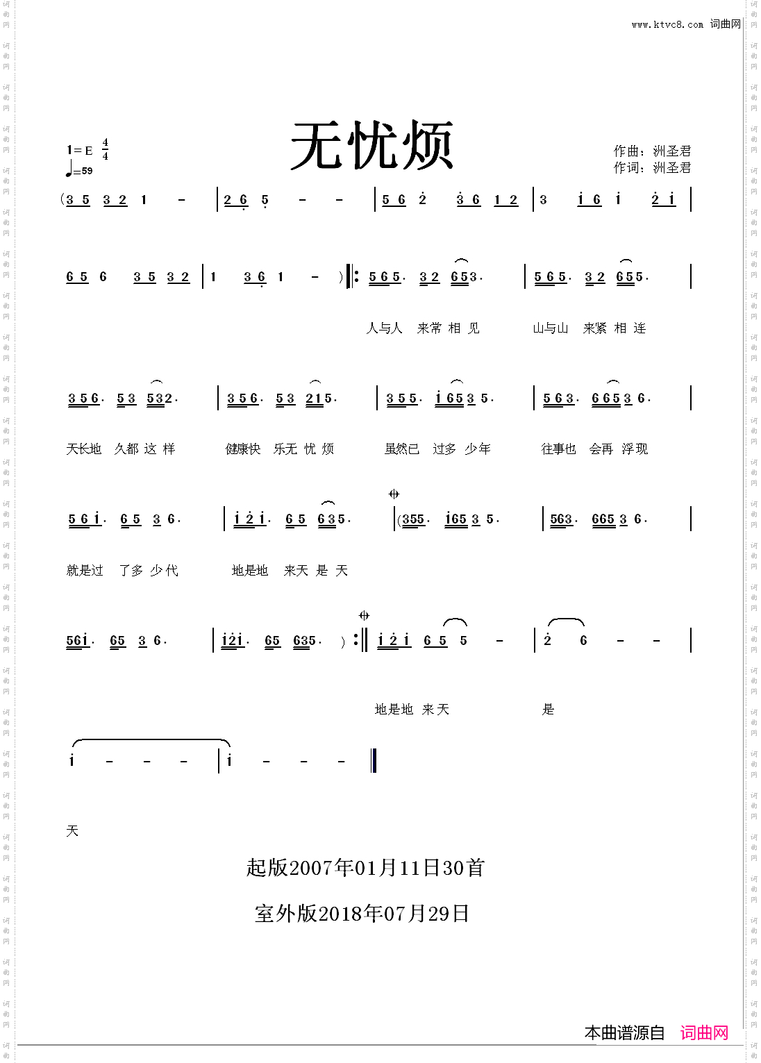 无忧烦