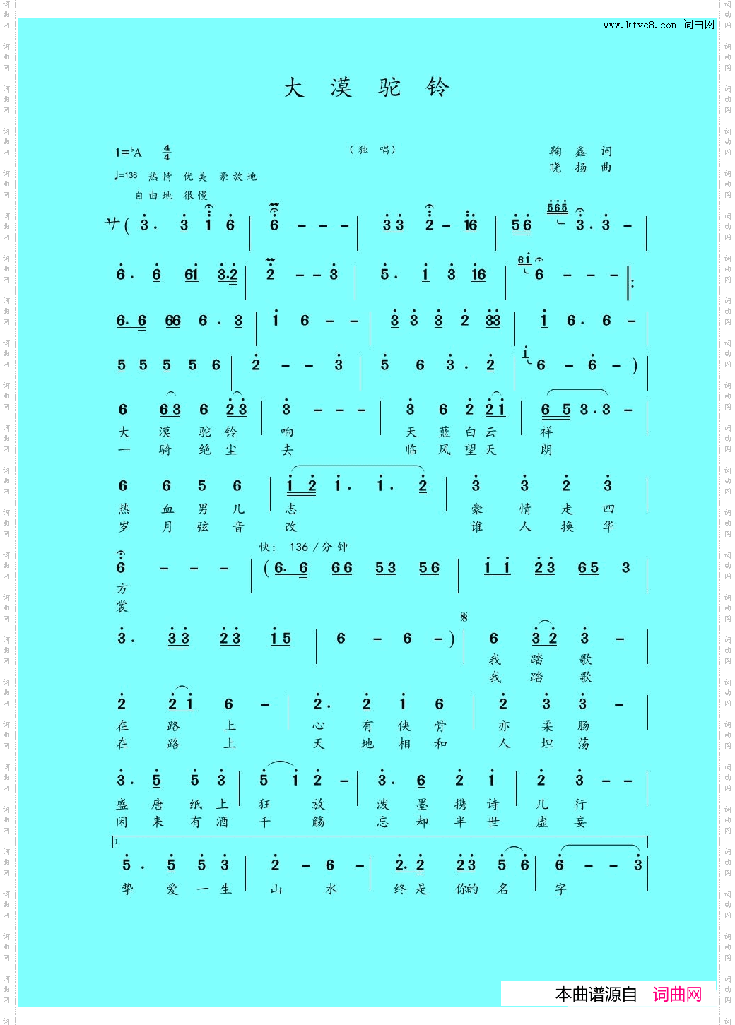 大漠驼铃