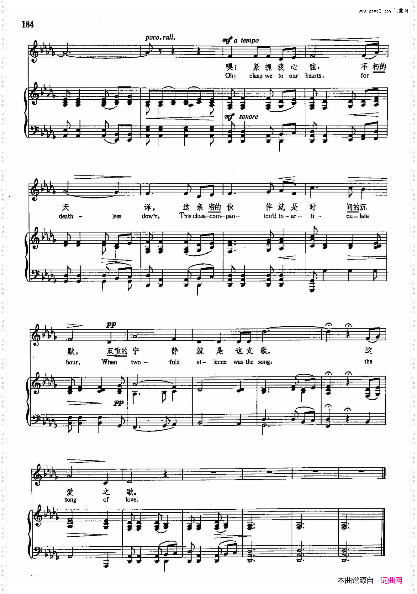 宁静的午后_声乐教学曲库5-41正谱