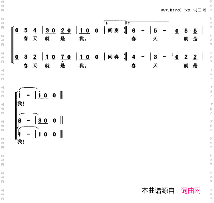 春天就是我_电影《小歌星》插曲、合唱