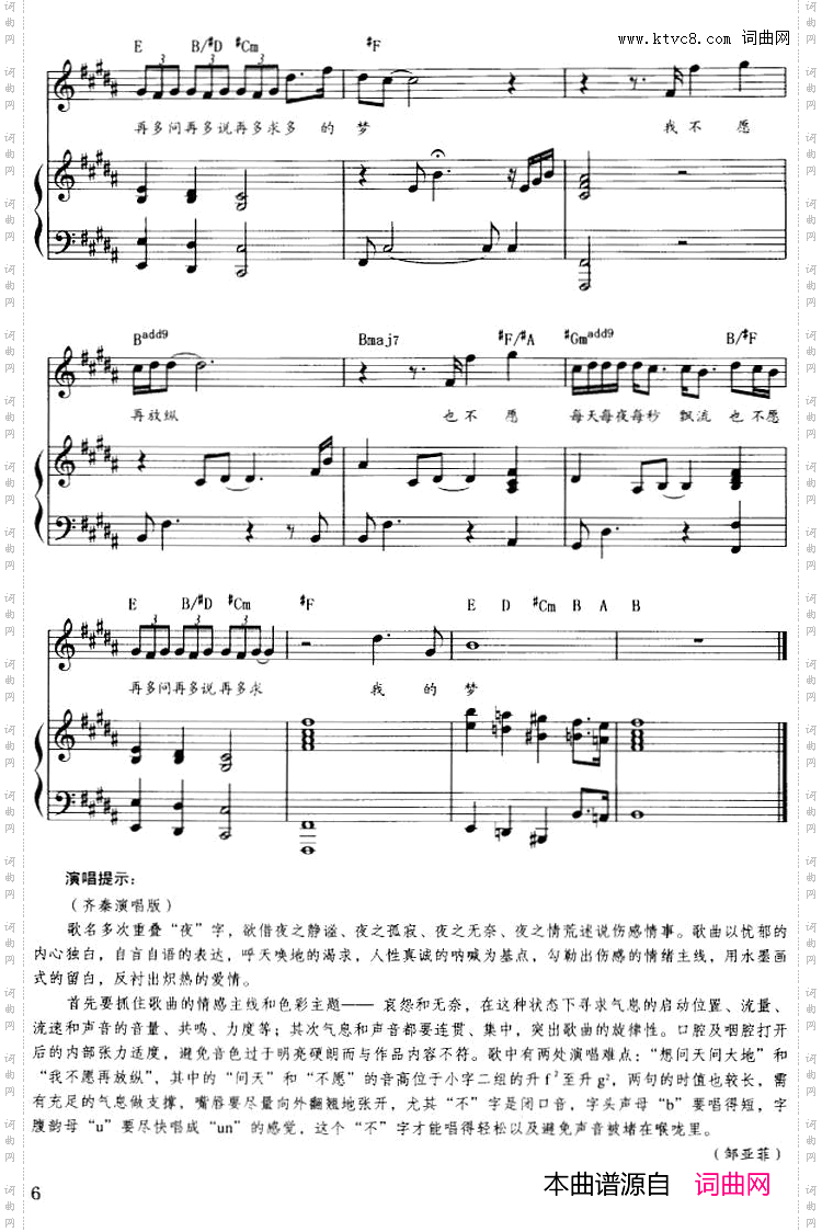夜夜夜夜_正谱