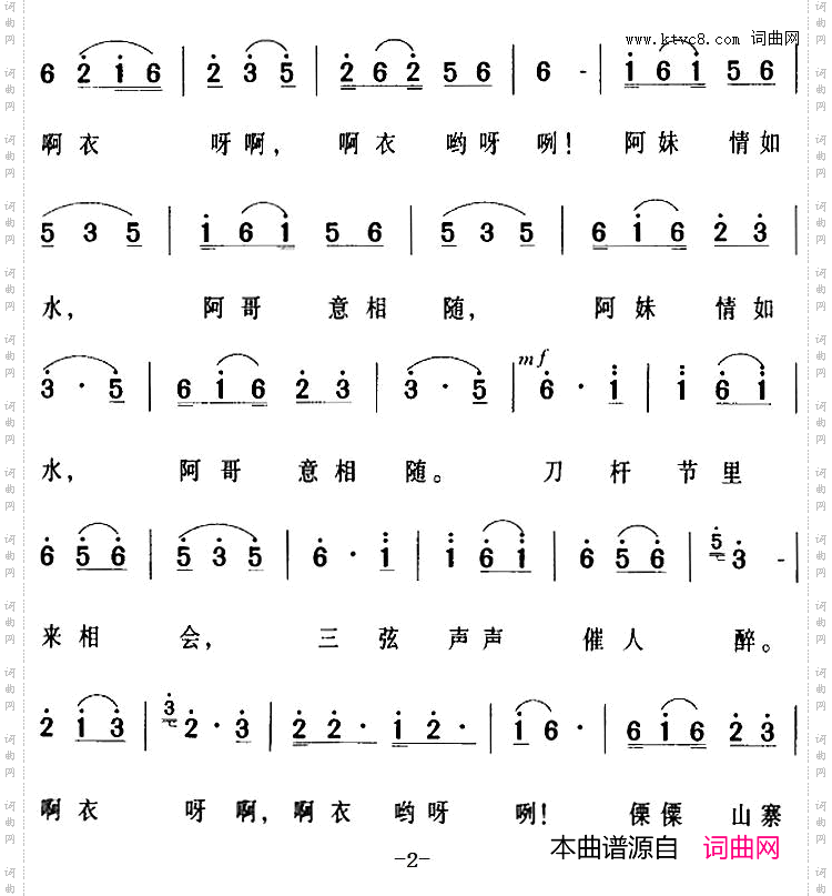 傈僳山寨景色美
