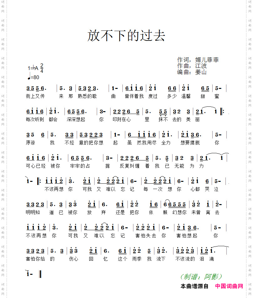 放不小的过去