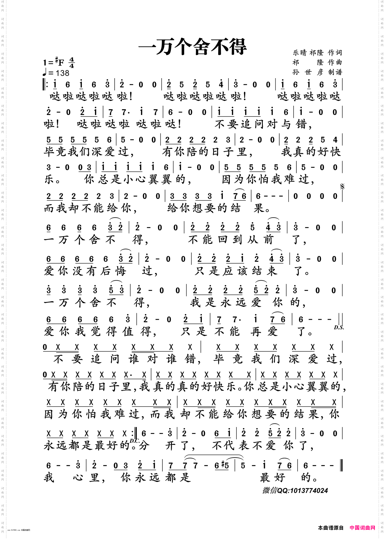 一万个舍不得