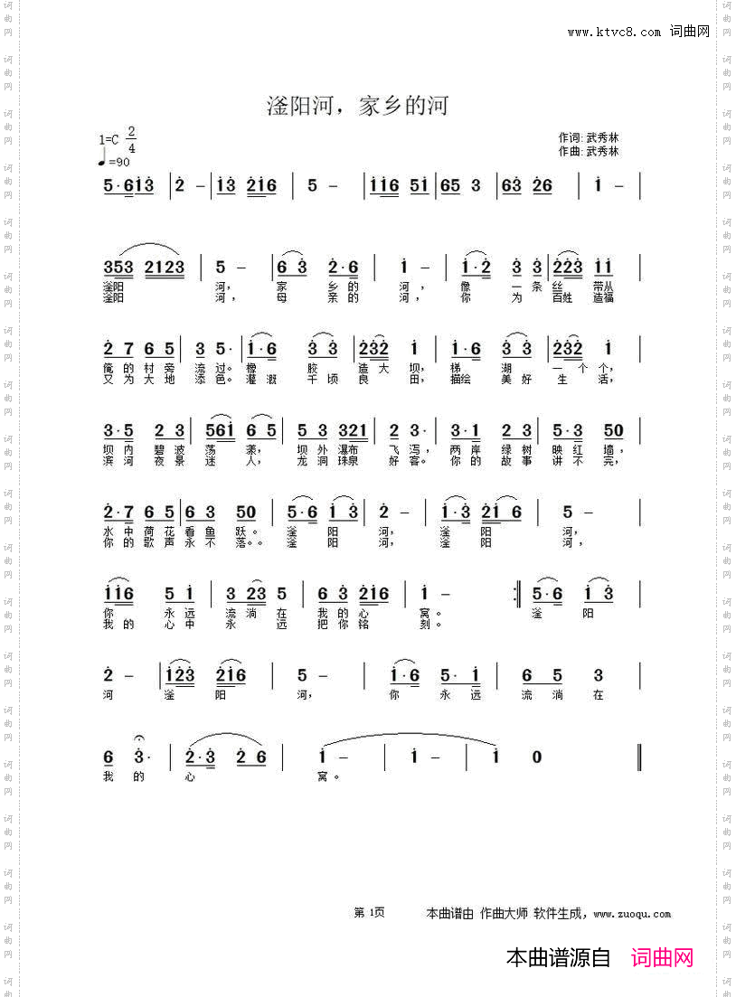 滏阳河，家乡的河