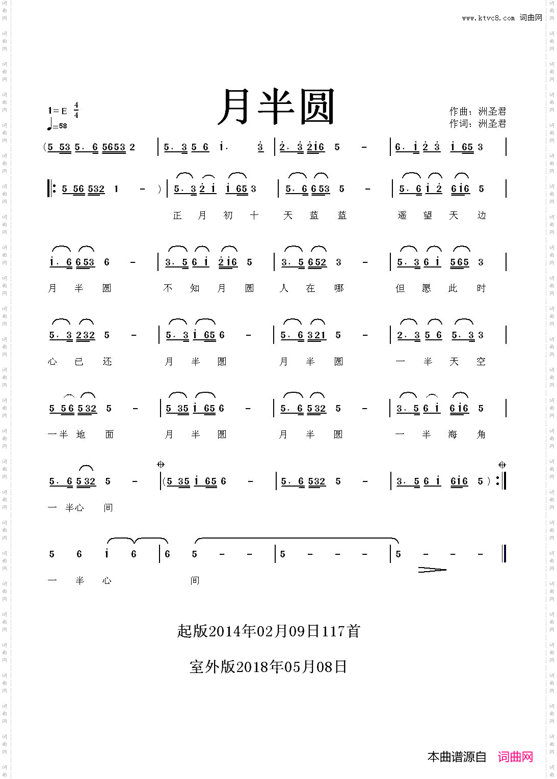 月半圆