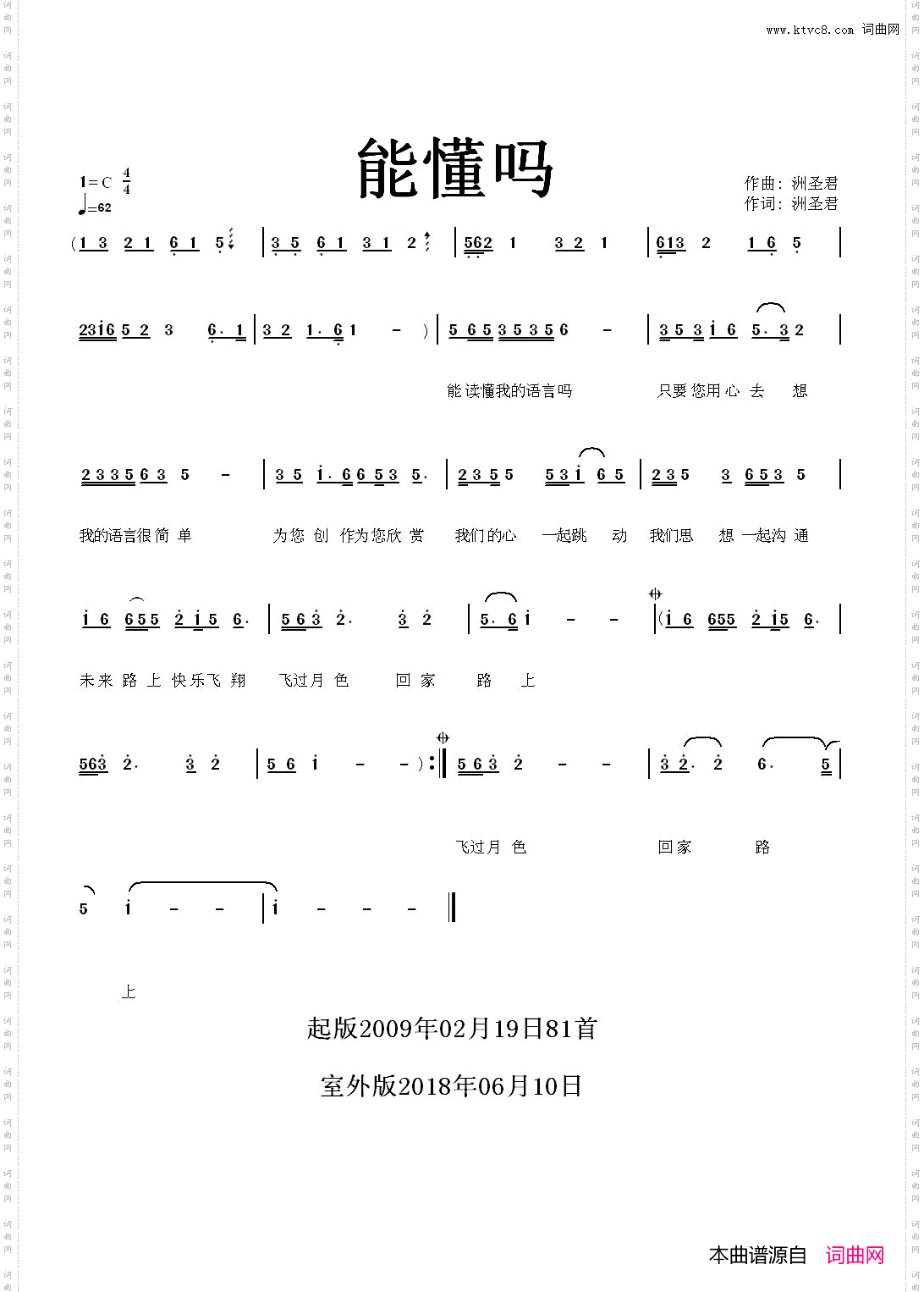能懂吗