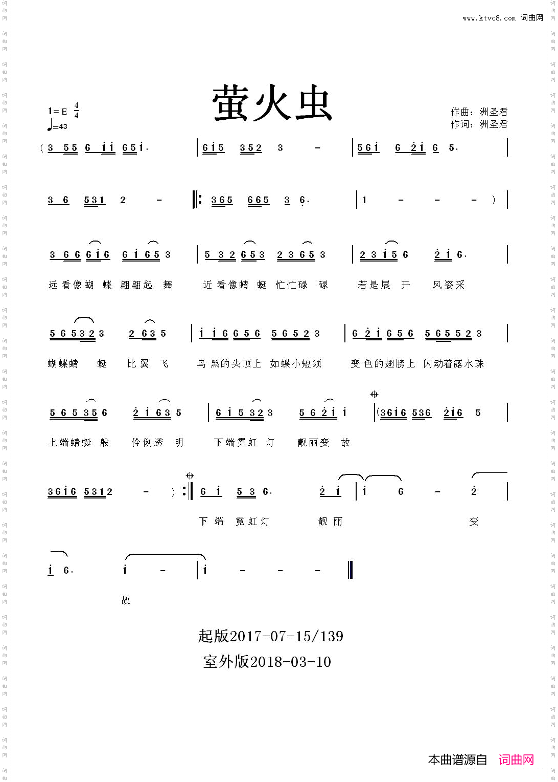 萤火虫