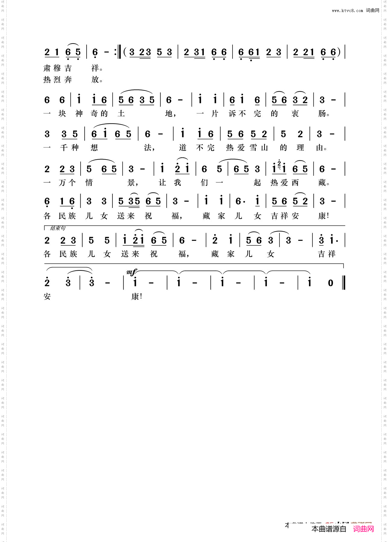 爱上雪山,爱上西藏