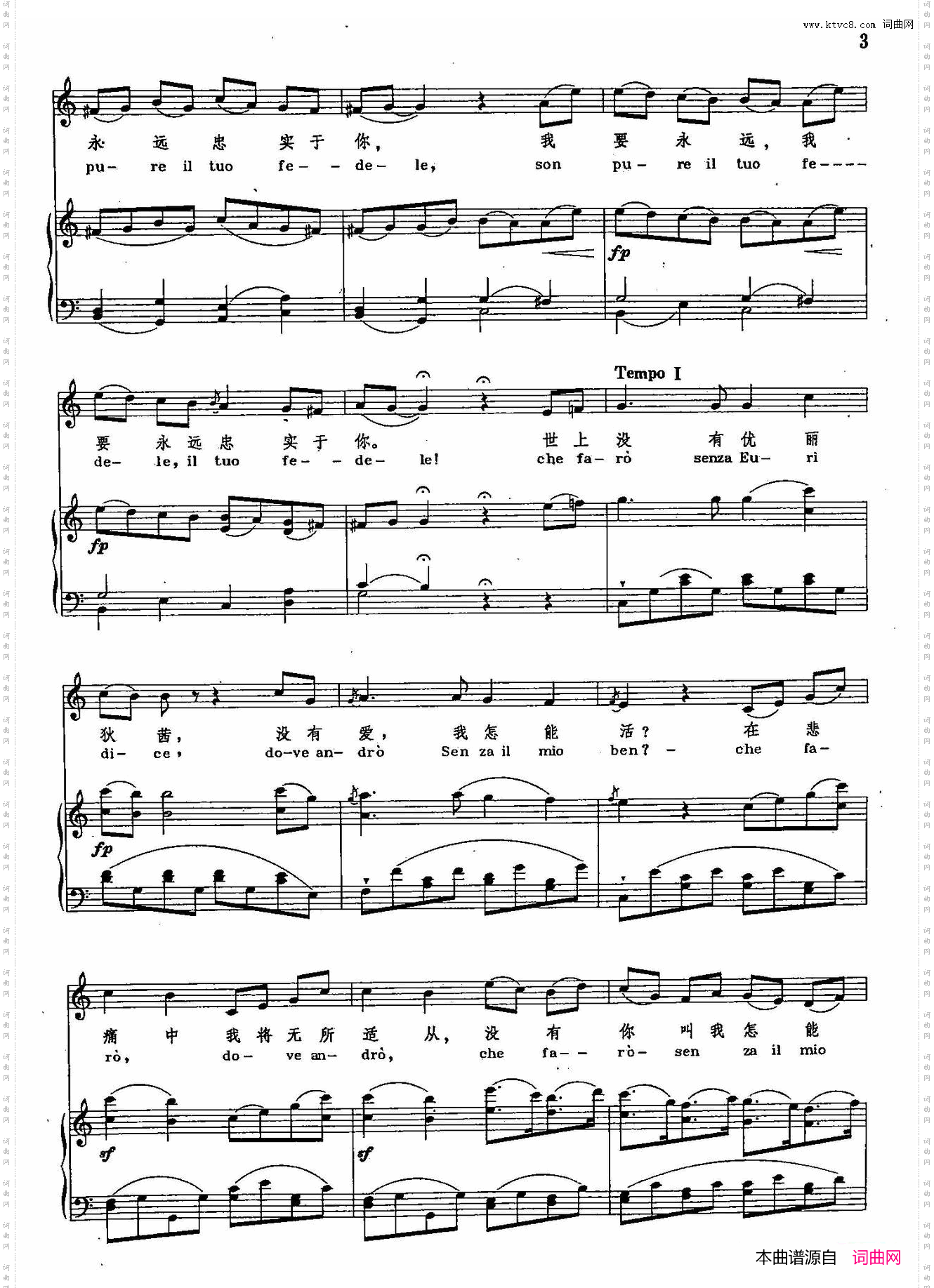 世上没有尤丽迪茜我怎能活_声乐教学曲库2-1【德】正谱 选自歌剧《奥菲欧》