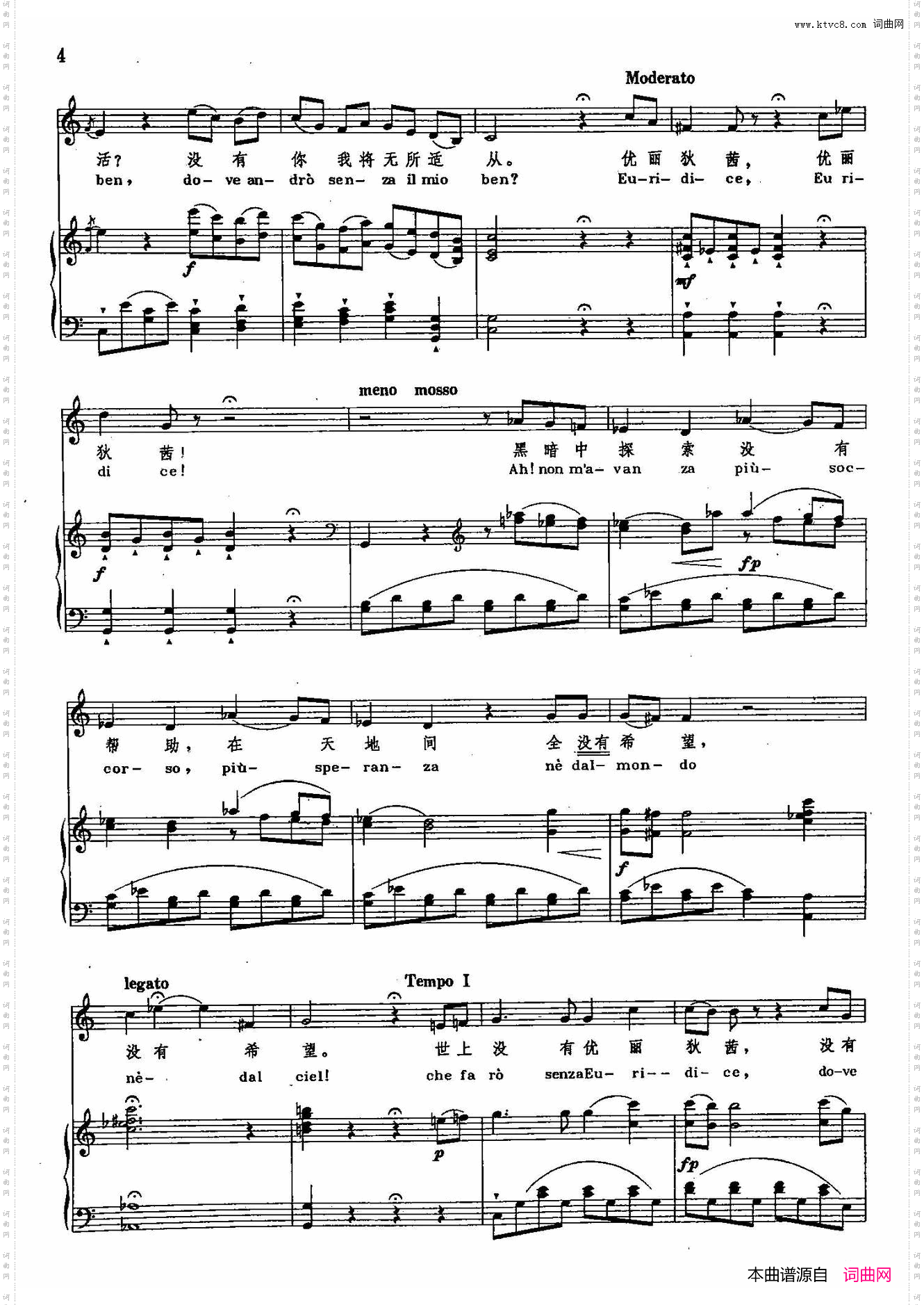 世上没有尤丽迪茜我怎能活_声乐教学曲库2-1【德】正谱 选自歌剧《奥菲欧》