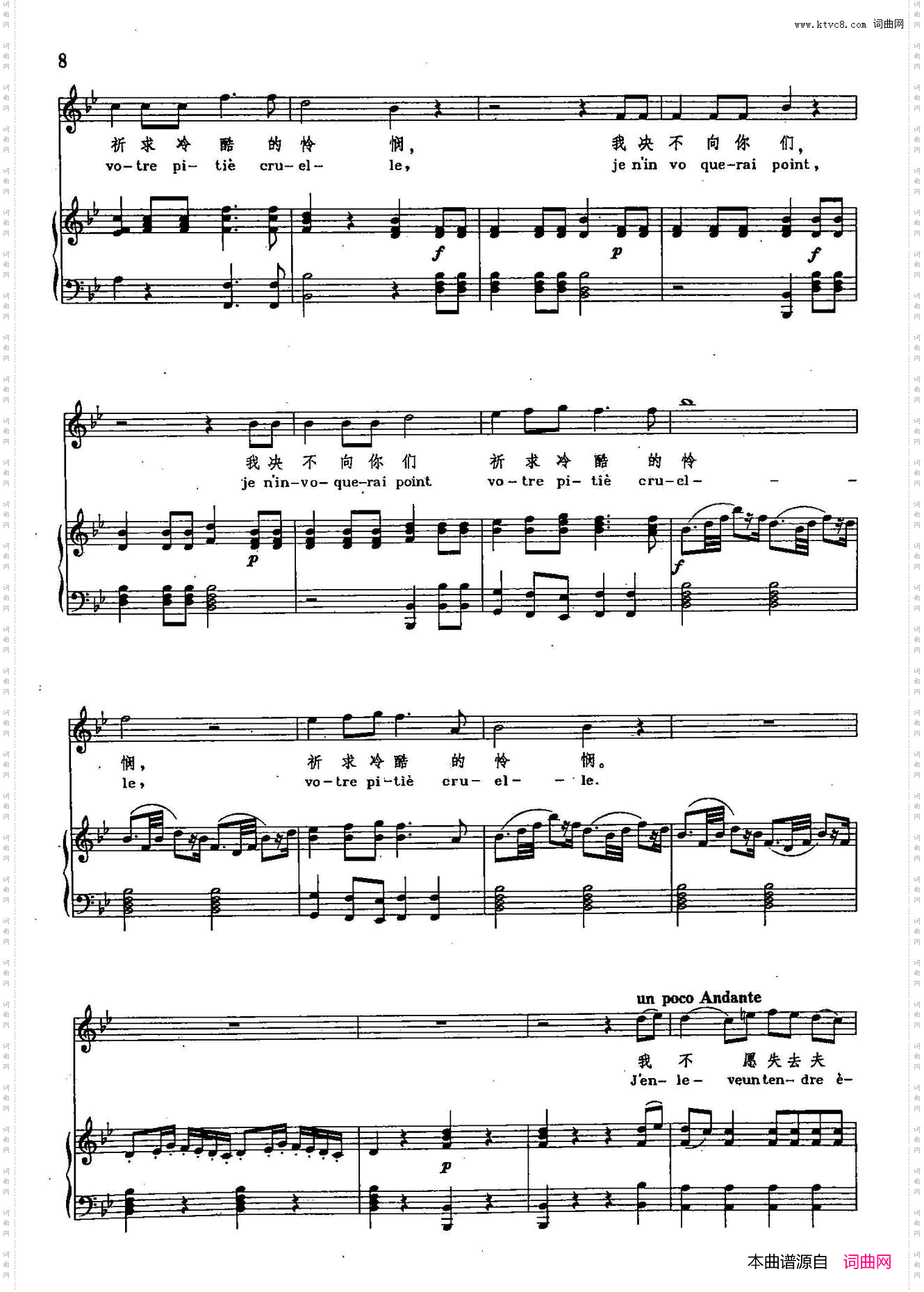 冥河的死神们_声乐教学曲库2-2【德】正谱 阿尔赛斯特的咏叹调 选自歌剧《阿尔赛斯特》