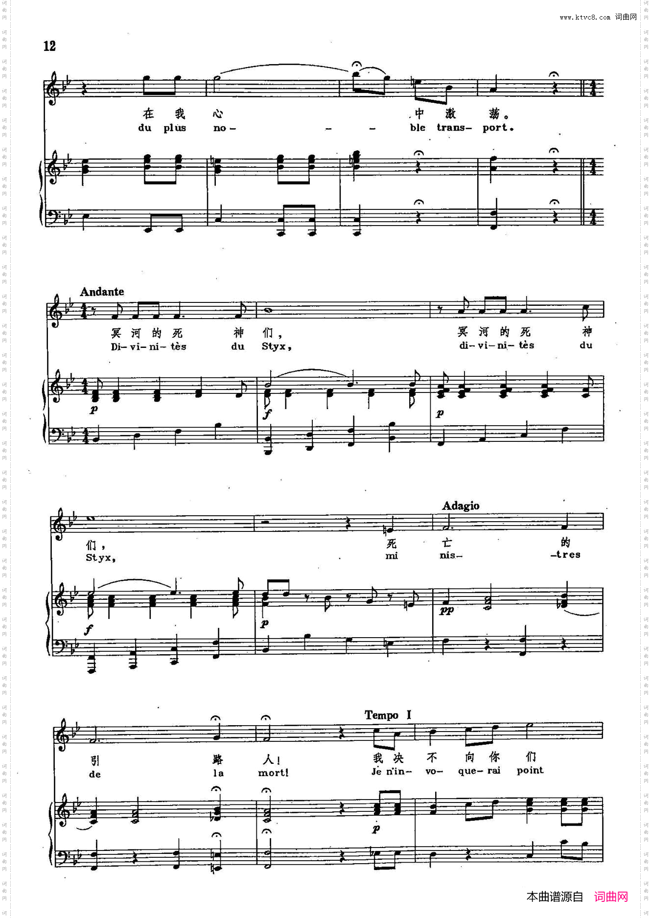 冥河的死神们_声乐教学曲库2-2【德】正谱 阿尔赛斯特的咏叹调 选自歌剧《阿尔赛斯特》