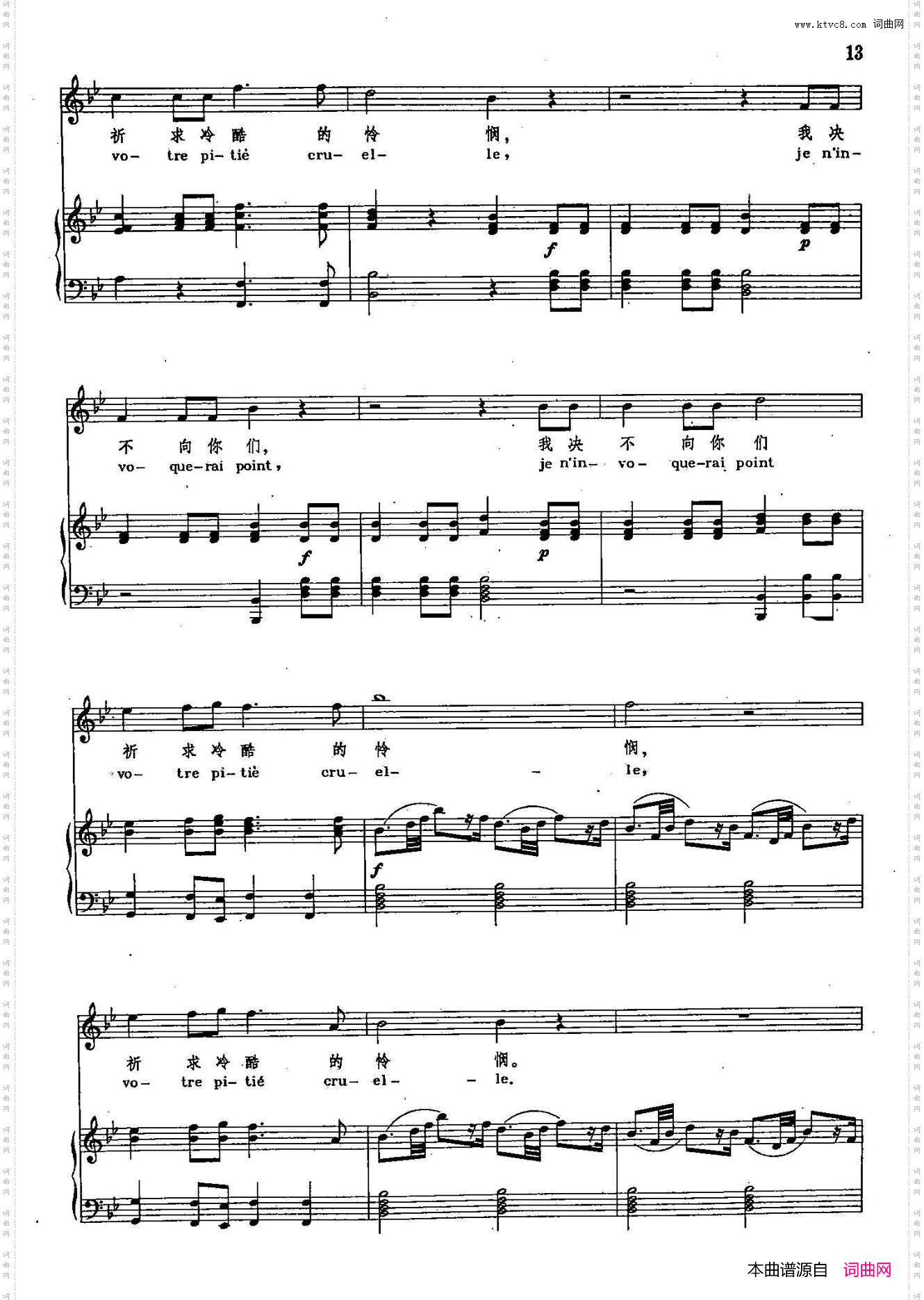冥河的死神们_声乐教学曲库2-2【德】正谱 阿尔赛斯特的咏叹调 选自歌剧《阿尔赛斯特》