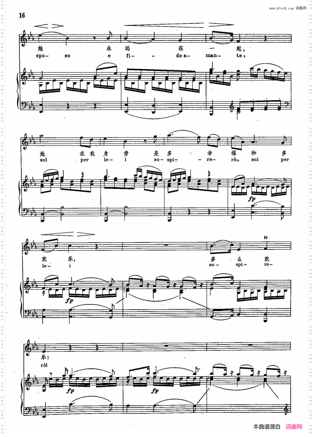 我将爱她_声乐教学曲库2-3【奥】正谱 选自歌剧《牧人王》