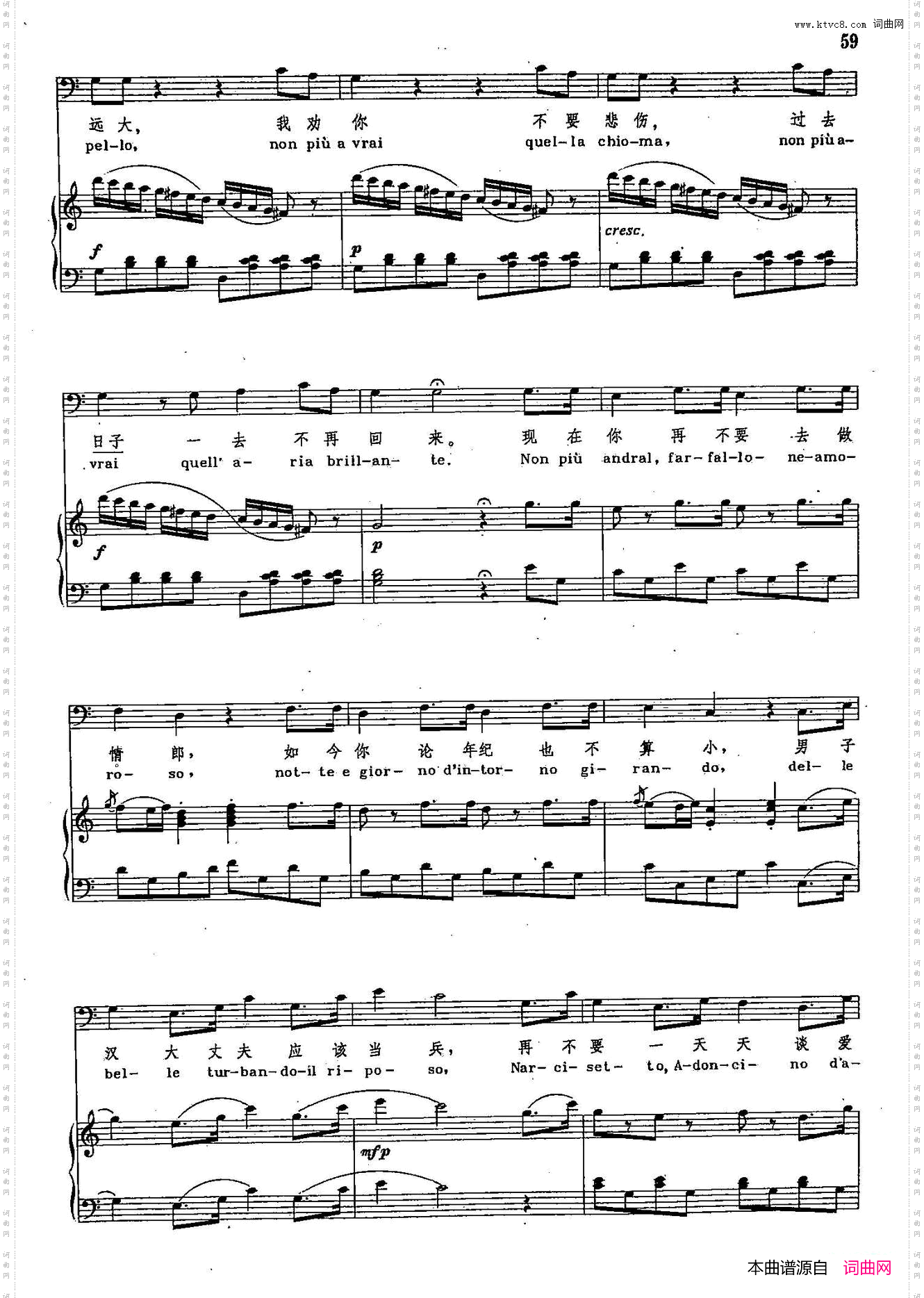 你再不要去做情郎_声乐教学曲库2-9【奥】 选自歌剧《费加罗的婚礼》