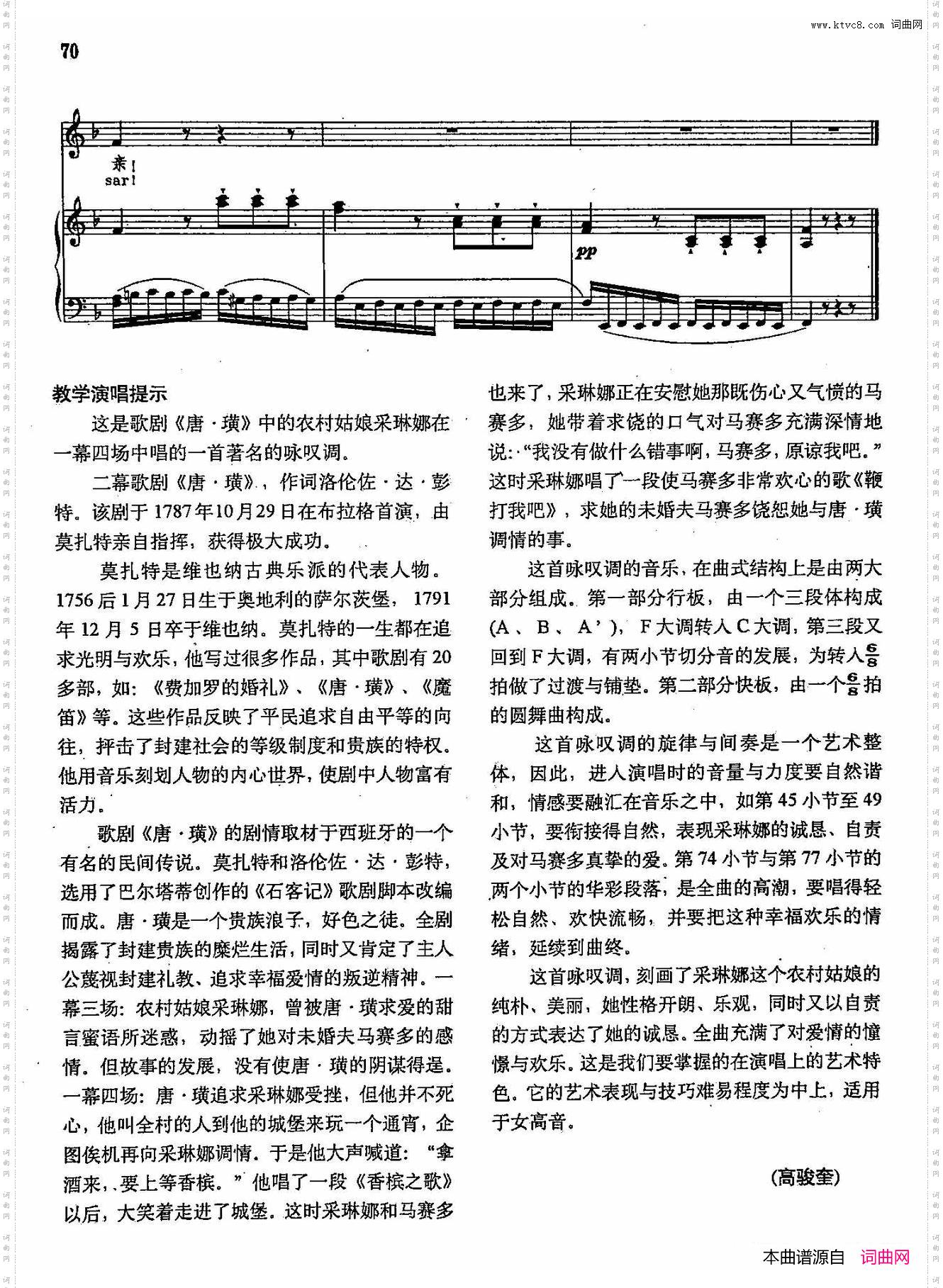 鞭打我吧_声乐教学曲库2-10【奥】正谱选自歌剧《唐璜》