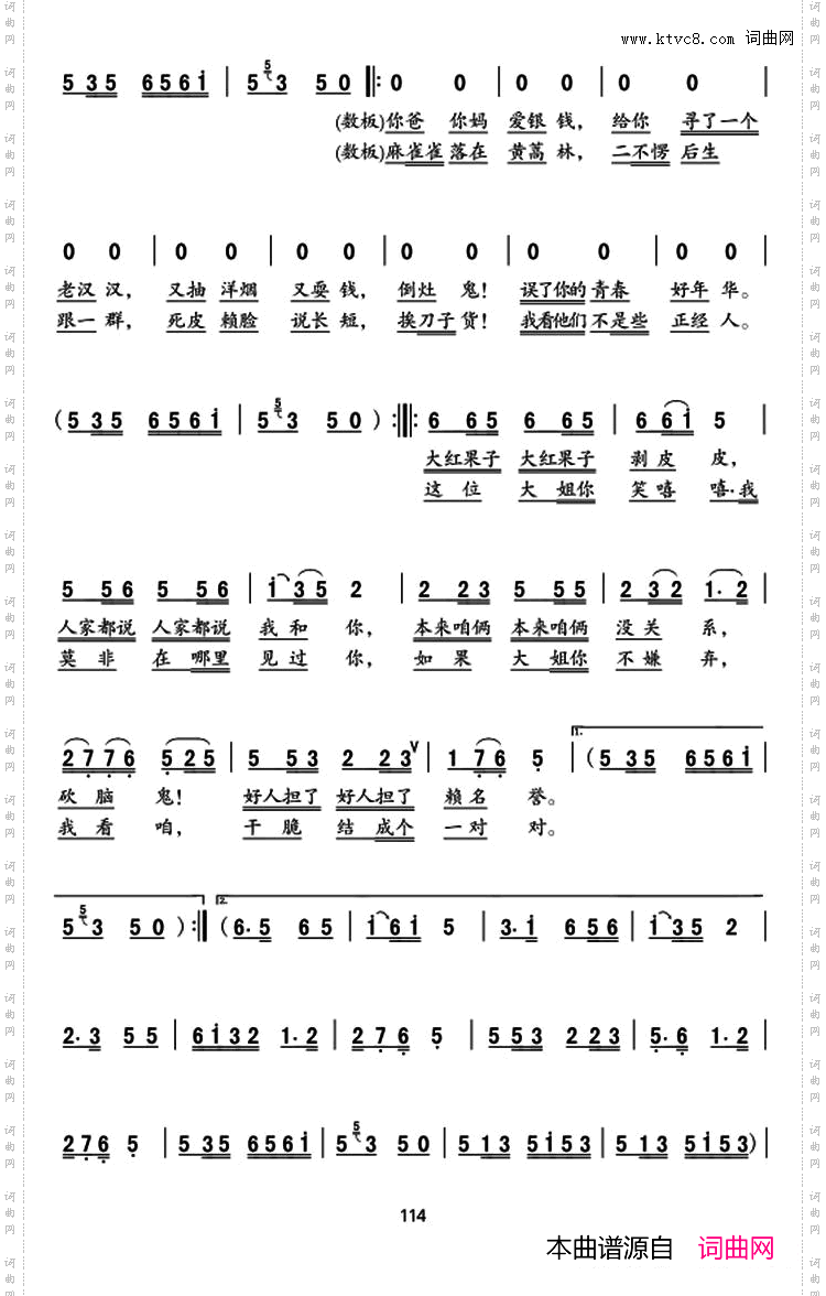 大红果子剥皮皮