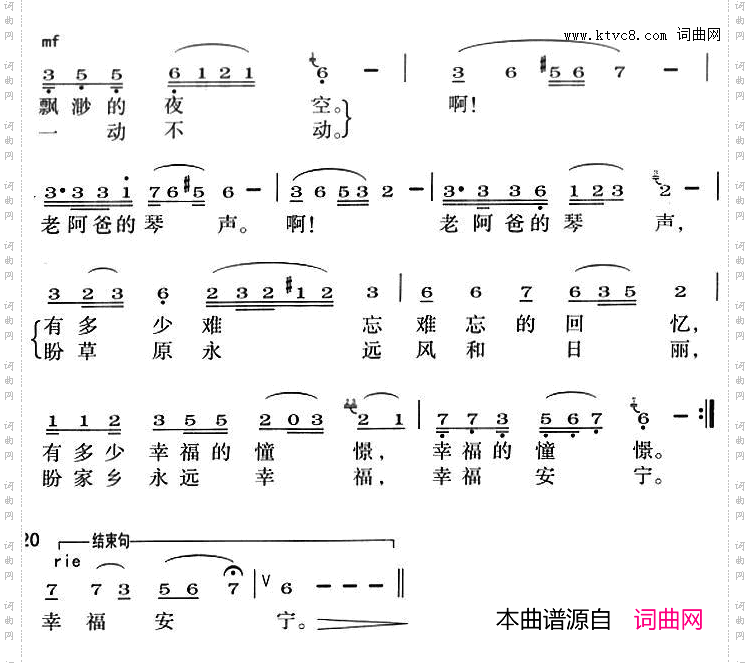 老阿爸的琴声