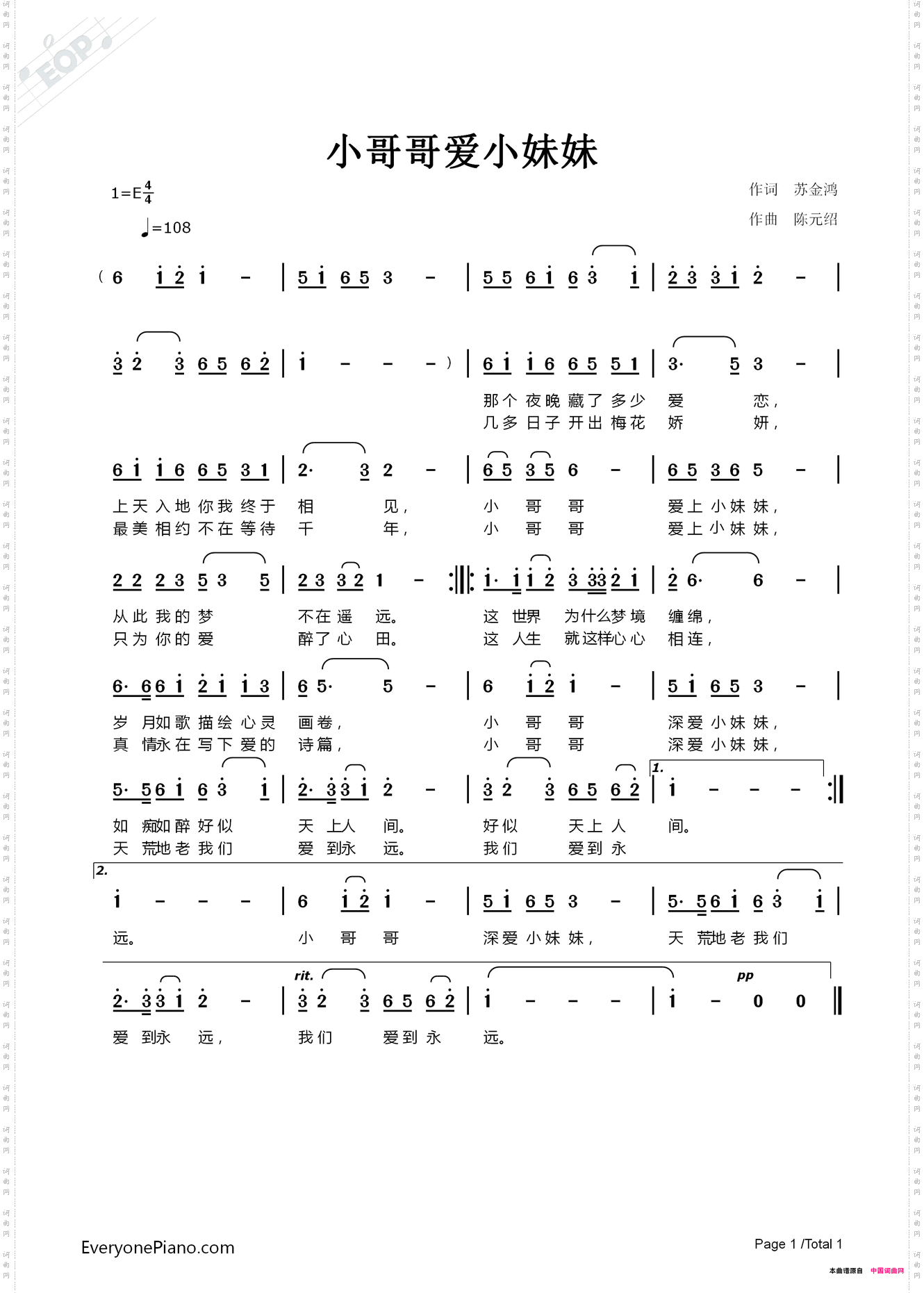 小哥哥爱小妹妹