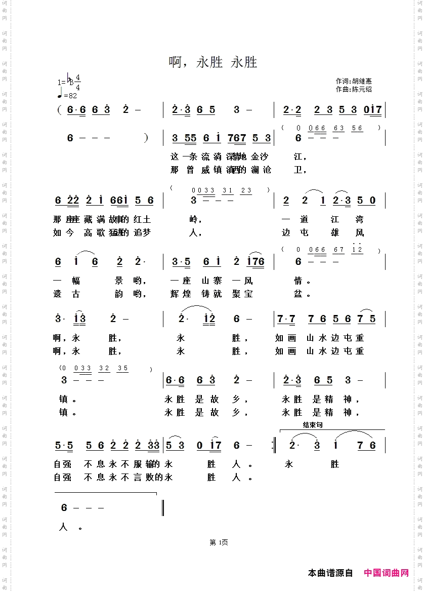 啊永胜永胜