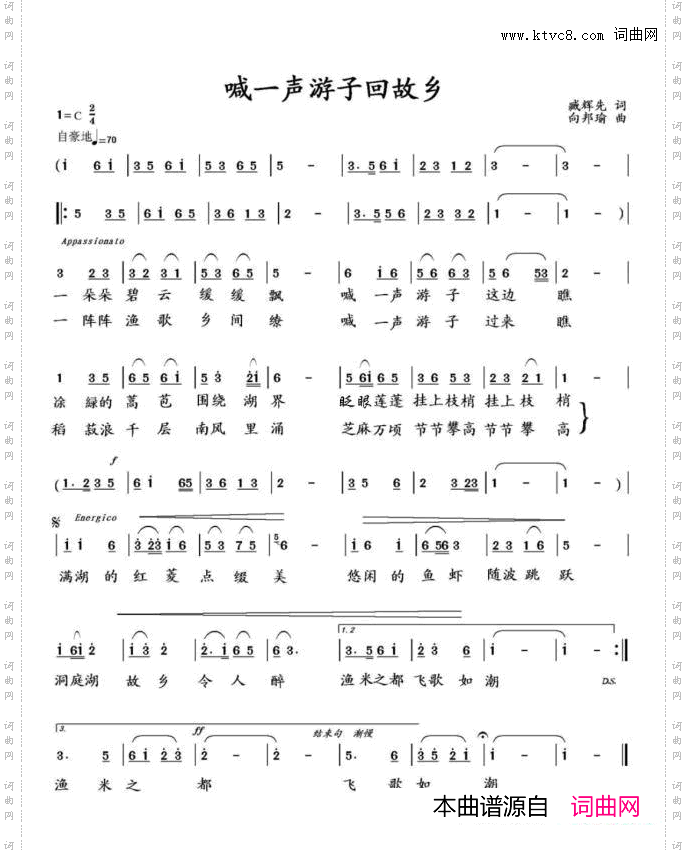 喊一声游子回故乡