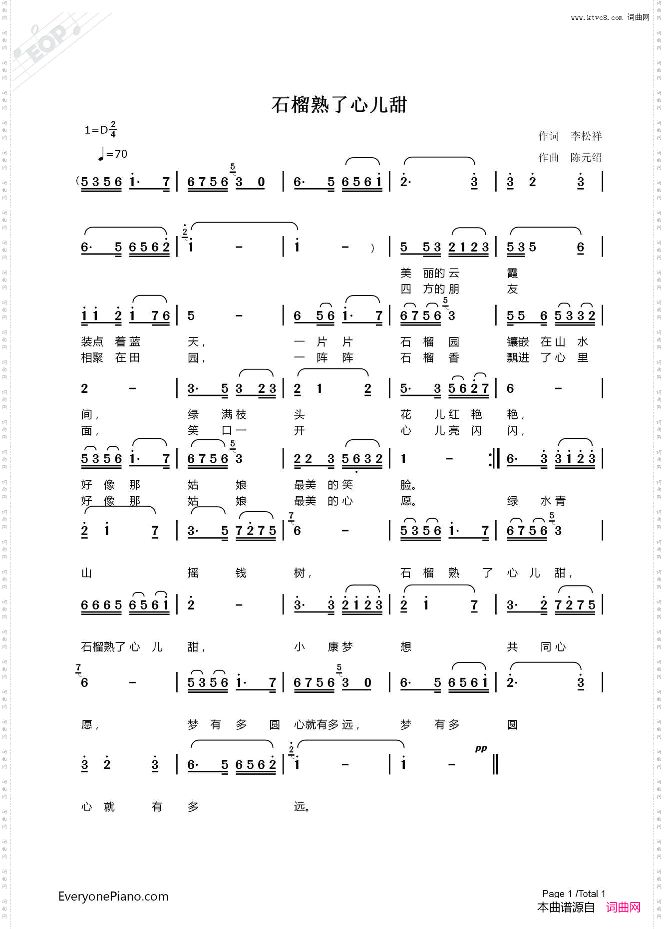 石榴熟了心儿甜
