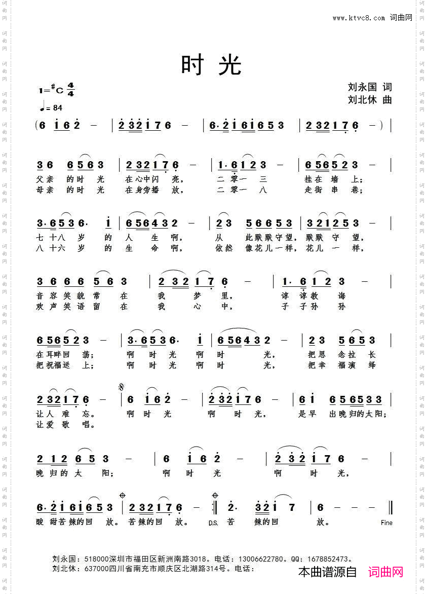 时光